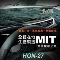 在飛比找松果購物優惠-2022年改款後 HRV HR-V HR V 本田 汽車 儀