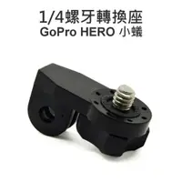 在飛比找樂天市場購物網優惠-GoPro HERO 3 3+ 4 SJ5000 SJ600