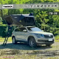 在飛比找樂天市場購物網優惠-【露營趣】送限量天幕 TIMEBOX AWNING 160 