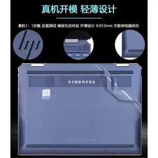 13.3寸HP惠普11代幽靈Spectre X360電腦貼紙TPN-Q225外殼貼膜13-aw筆記本透明磨砂保護膜機身全套純色貼膜