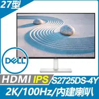 在飛比找PChome24h購物優惠-DELL S2725DS-4Y 窄邊美型螢幕(27型/2K/