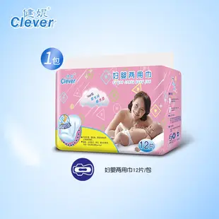 【健妮】舒適透氣婦嬰兩用巾 孕婦衛生巾 (12片／包)