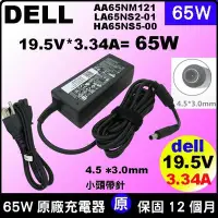 在飛比找Yahoo!奇摩拍賣優惠-4.5*3.0mm 原廠 Dell 65W Vostro 1