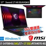 【MSI 微星】▲特仕版 17吋I7電競(SWORD 17 HX B14VGKG-025TW/I7-14700HX/16G/1T+1T/RTX4070-8G/W11)