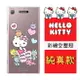 【Hello Kitty】SONY Xperia XZ1 彩繪空壓手機殼(純真)