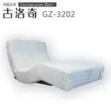 在飛比找遠傳friDay購物優惠-古洛奇電動床墊 GZ-3202 3.5尺 加大單人床