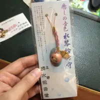 在飛比找蝦皮購物優惠-日本 清水寺 觀音堂 吊飾 御守