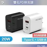 20W TYPE-C充電頭.充電器 NFA11