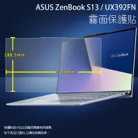 在飛比找Yahoo!奇摩拍賣優惠-霧面螢幕保護貼 ASUS華碩 ZenBook S13 UX3