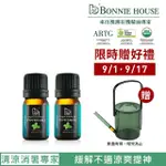 【BONNIE HOUSE 植享家】有機薄荷精油5ML(兩入組)