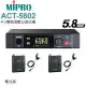 MIPRO ACT-5802 5.8GHz半U雙頻道數位接收機 配2領夾式 麥克風 電池版