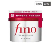 在飛比找蝦皮商城優惠-FINO高效滲透護髮膜(升級版)230g【佳瑪】護髮