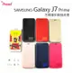 鯨湛國際~DAPAD原廠 【熱賣中】SAMSUNG Galaxy J7 Prime 方標隱扣側掀皮套 隱藏磁扣保護套