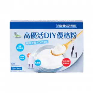 [現貨 附發票]【里仁】高優活DIY優格粉 10包入 室溫發酵 牛奶/豆漿都可做 乳酸菌