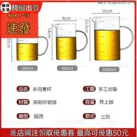 在飛比找蝦皮購物優惠-🎈桃園極速🎈 耐熱玻璃量杯 有柄燒杯 高硼矽無鉛透明刻度玻璃