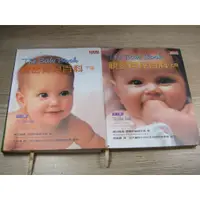 在飛比找蝦皮購物優惠-The Baby Book：親密育兒百科 (上)+The B