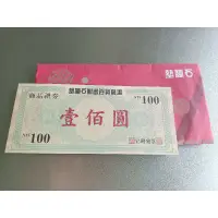 在飛比找蝦皮購物優惠-墊腳石圖書 商品禮券