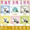 《 Chara 微百貨 》 雋品 三切 岩燒 海苔 全系列 梅子 香檸 原味 胡椒 無調味 鹹蛋黃