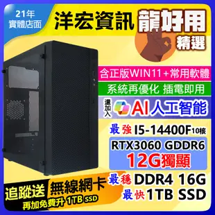 【29608元】全新I5電競RTX3060電腦主機12G獨顯16G/1TB/650W含WIN11+安卓雙系統常用軟體