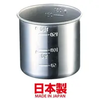 在飛比找蝦皮購物優惠-asdfkitty*日本製 関川鋼販 304不鏽鋼 量米杯 