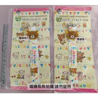 在飛比找蝦皮購物優惠-Rilakkuma 懶懶熊 拉拉熊 一番賞 手機吊飾 鑰匙圈