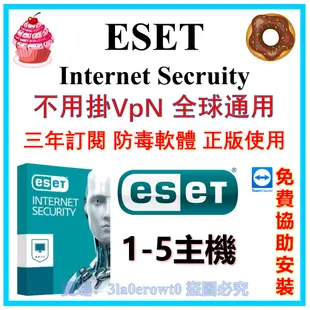 ESET NOD32 Antivirus 2023 電腦防毒軟體 支援WINDOWS 三年一機序號