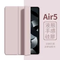 在飛比找樂天市場購物網優惠-ipad保護套 2022ipad防摔殼 Air5 Air4保