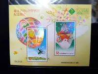 在飛比找Yahoo!奇摩拍賣優惠-臺北2016世界郵展紀念郵票 - 虛擬齒孔小全張 限量2萬張