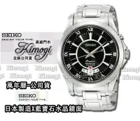 在飛比找Yahoo!奇摩拍賣優惠-SEIKO 精工錶【 送原價5500元日系三眼錶 】SNQ1