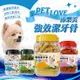 寵物潔牙骨 沛樂芙強效潔牙骨 沛樂芙 PETLOVE 台灣製造 潔牙片 寵物食品 狗潔牙 寵物潔牙