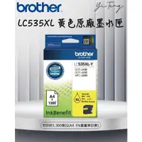 在飛比找蝦皮購物優惠-兄弟Brother LC535XL 全新原廠黃色墨水匣 DC