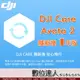 公司貨 大疆【DJI Avata 2 隨心換 1 年版】DJI Care 一年序號 空拍機 無人機 航拍 保險