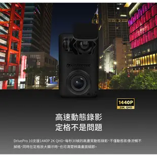 Transcend 創見 DrivePro 10【附64G記憶卡】精巧高感光+WiFi 行車記錄器 1440P 兩年保固