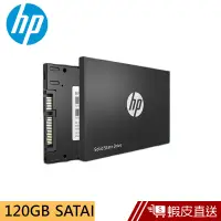 在飛比找蝦皮商城優惠-HP S700 2.5吋 120GB SSD固態硬碟 蝦皮直