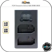 在飛比找樂天市場購物網優惠-《飛翔無線3C》ROWA FOR Panasonic BLK