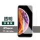 iPhone11ProMax 保護貼手機非滿版透明9H玻璃鋼化膜(11promax鋼化膜 11promax保護貼)