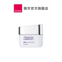 在飛比找蝦皮商城優惠-【AVON雅芳】新活恆白松露極耀日霜SPF20/PA++50