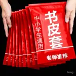 ⚡店長推薦⚡【開學特惠】書皮書套透明加厚學生課本包書膜防水環保書殻保護套 JQ8T