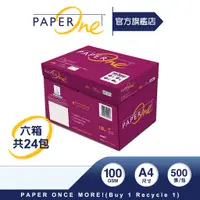 在飛比找蝦皮商城優惠-PaperOne影印紙｜Digital高解析影印（六箱組）｜