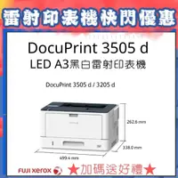 在飛比找PChome24h購物優惠-【登錄送小米自動香氛機!!】Fuji Xerox DocuP