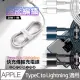 Baseus倍思 20W高密編織 PD Type-C to Lightning 傳輸充電線 (100cm)-1入