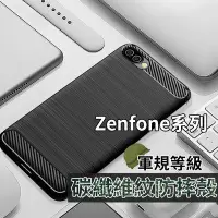 在飛比找Yahoo!奇摩拍賣優惠-Zenfone3 Zoom Zenfone4 Max Sel