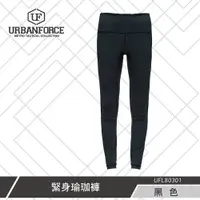 在飛比找PChome24h購物優惠-【URBANFORCE】緊身瑜珈褲