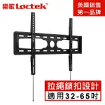 福利品 樂歌LOCTEK 人體工學 電視壁掛架 PSW796MF