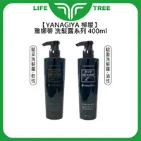 在飛比找蝦皮購物優惠-L.T☮️日本 YANAGIYA 柳屋 雅娜蒂 賦采洗髮露 