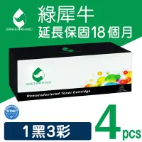 在飛比找Yahoo奇摩購物中心優惠-【綠犀牛】for Fuji Xerox 1黑3彩 CT201