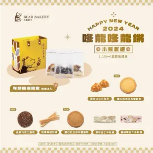 小熊菓子 小熊果子 芙菲小圓餅 台式馬卡龍 牛粒 彰化伴手禮