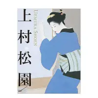 在飛比找Yahoo!奇摩拍賣優惠-創客優品 正版書籍上村松園 美人畫大師回顧展官方圖錄 近代京