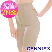 在飛比找PChome24h購物優惠-Gennies奇妮 2件組*加長型窈窕美身長筒束褲(粉/膚G