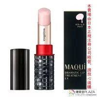 在飛比找蝦皮購物優惠-【次日出貨】送小樣 資生堂 MAQuillAGE/心機 星魅